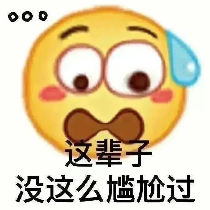 可爱表情包  小姐姐我知道错了