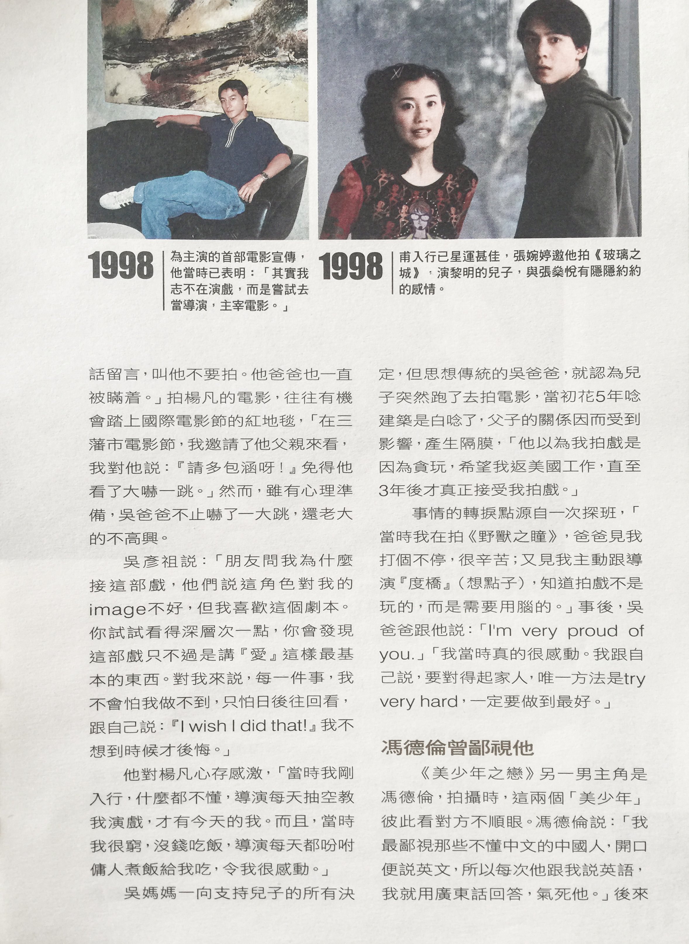 吴彦祖透露父亲去世，晒父子合照悼念，提前一天为他庆祝93岁冥诞