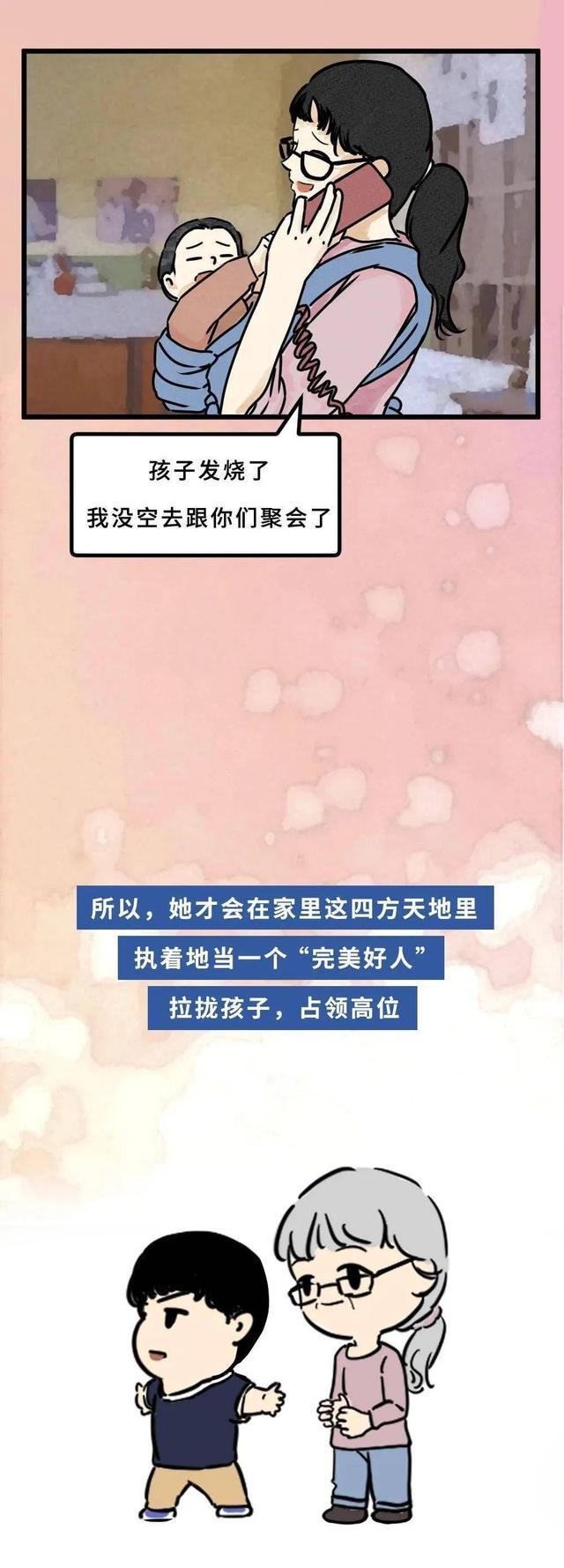 当妈妈学会“变坏”后，我的生活终于变好了，漫画曝光