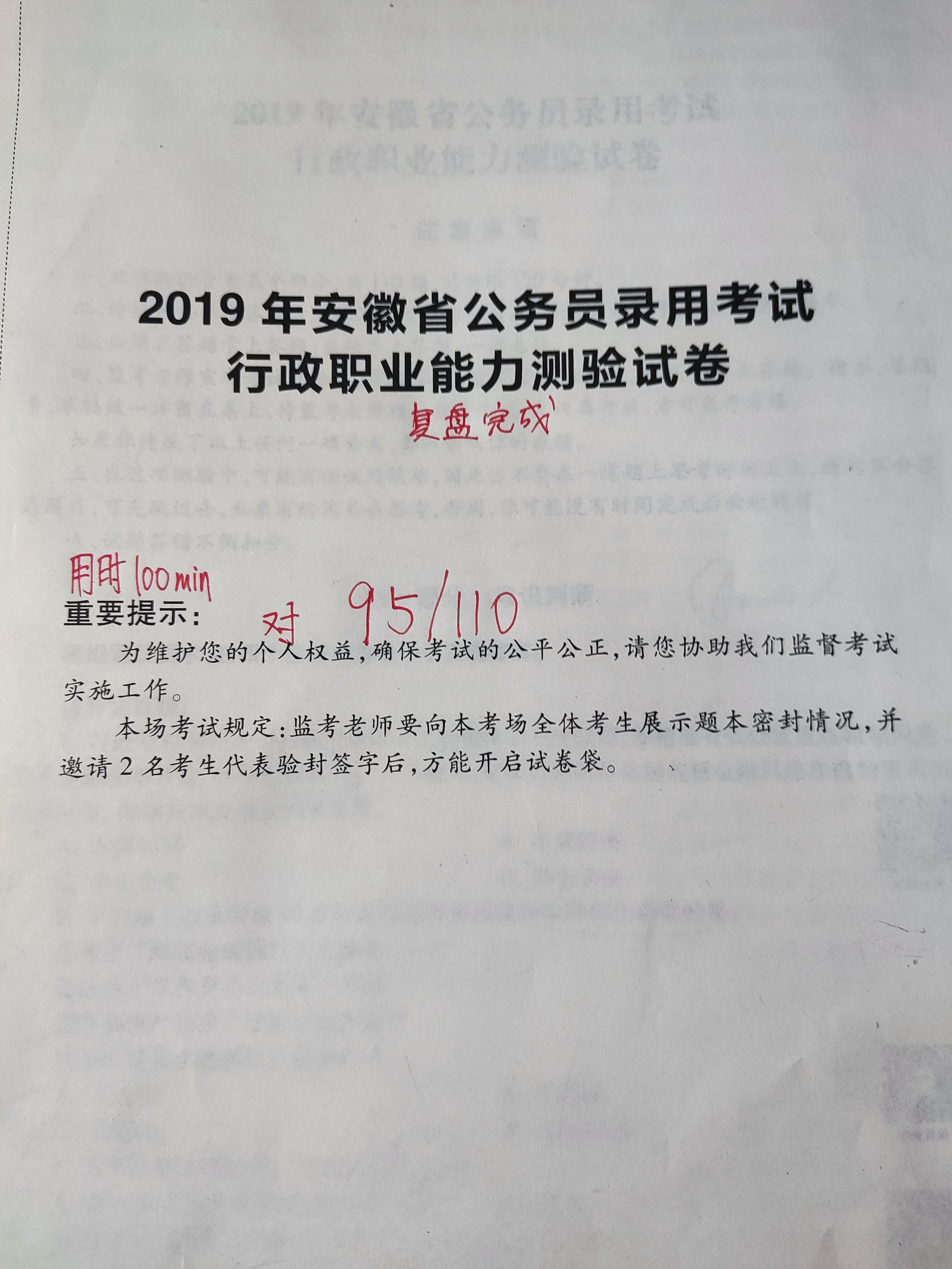 2022安徽联考倒计时仅剩12天！苏州事业单位一年20w+
