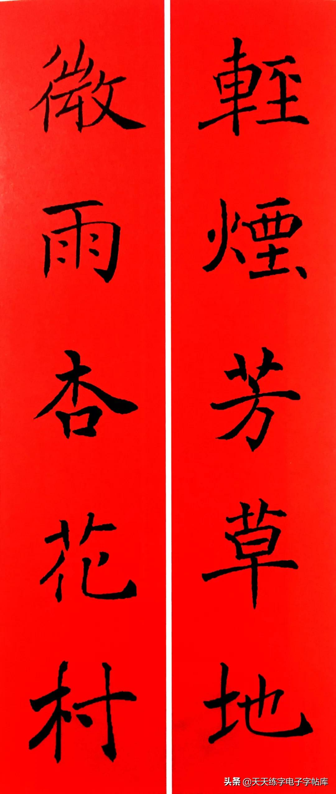 历代书家集字春联大集合,2022年春节绝对够用
