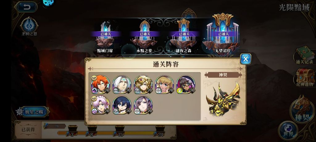 梦幻模拟战手游：神契关打完 对英雄培养的一些心得