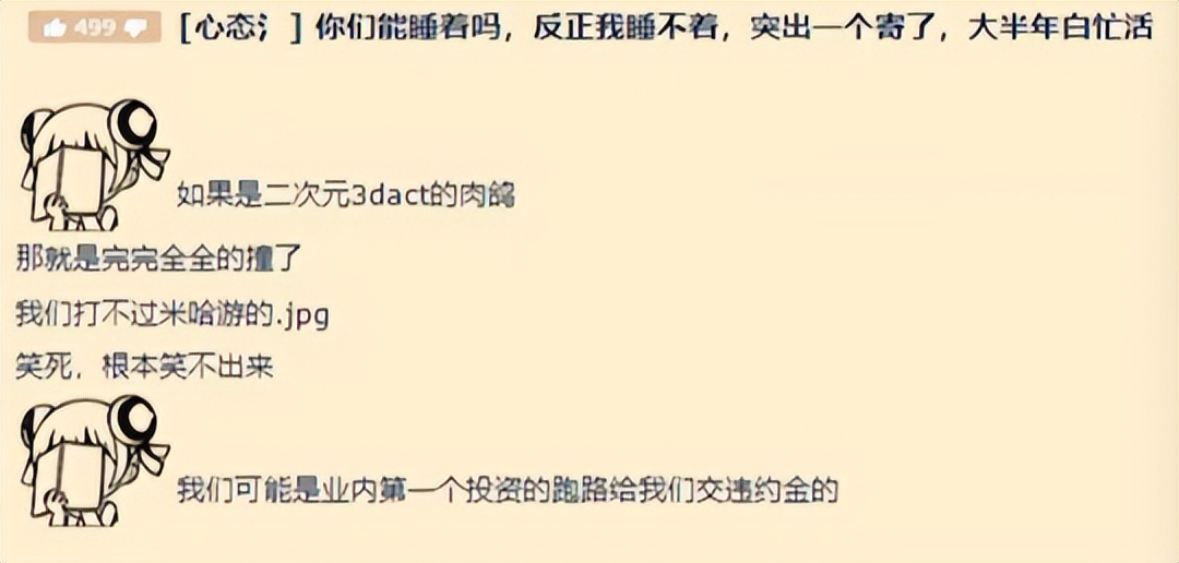 火线精英超能力全套是什么(二次元厂商都在卷什么？腾讯网易强娶二次元的野心，能够得逞吗？)