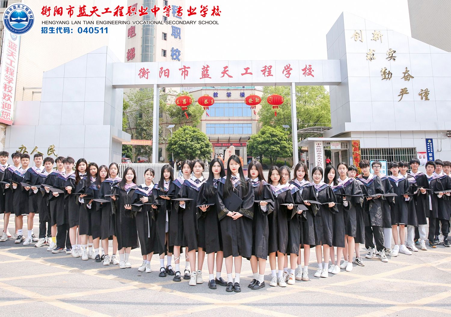 致青春，衡陽市藍天工程學校最美畢業照