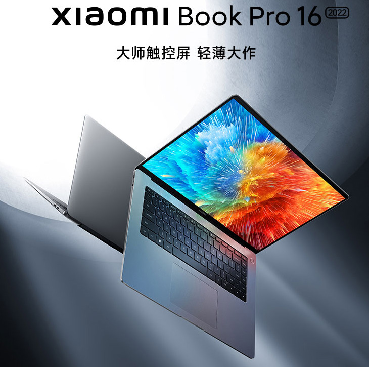 小米Book Pro 16 2022款登场，6499元配4K OLED屏，屏幕上已登顶