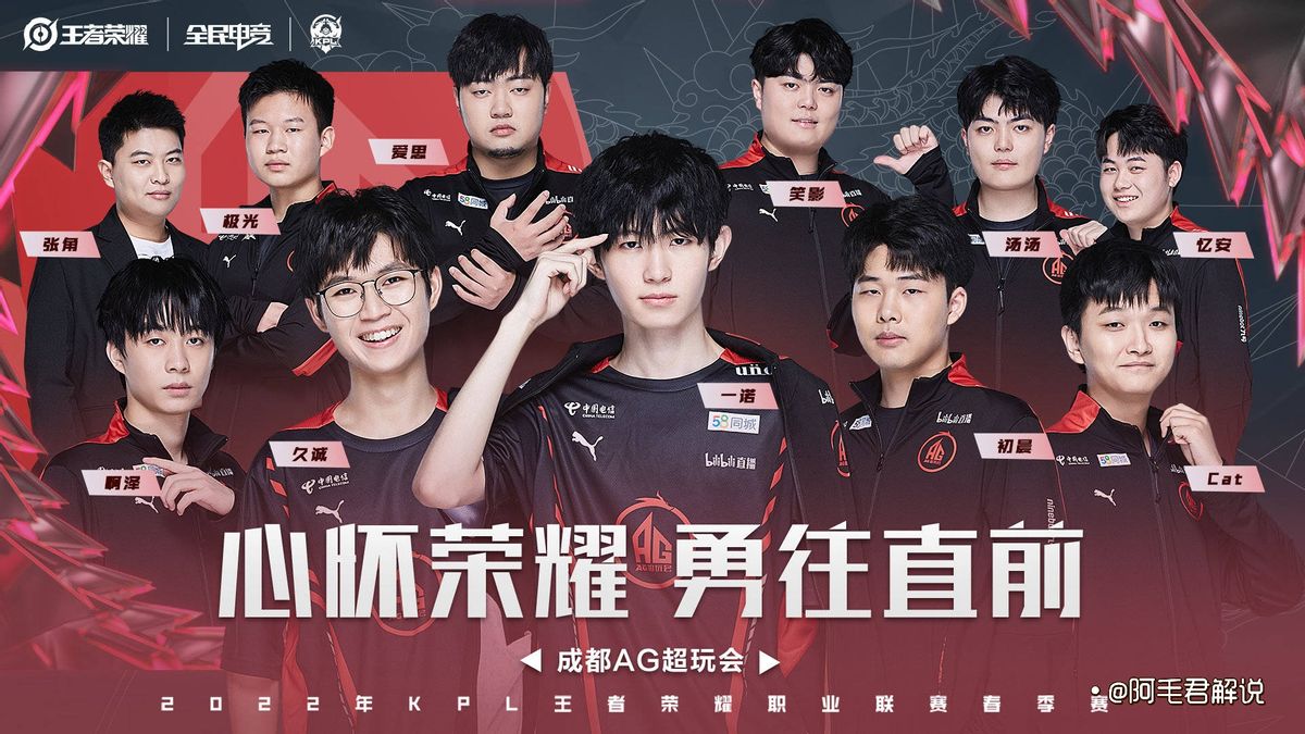 2022KPL春决：ag青训招人，公告却疯狂画饼？这几条给玩家看笑了