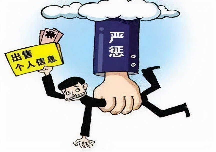 泄露公民个人信息,泄露公民个人信息罪立案标准
