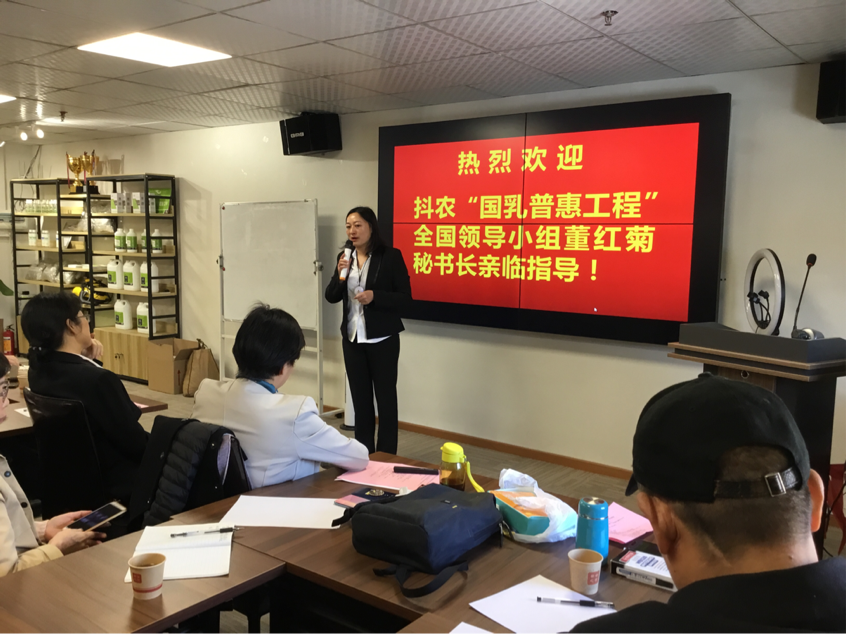 抖农广东省推进国乳普惠工程管理中心架构和志愿者服务体系培训