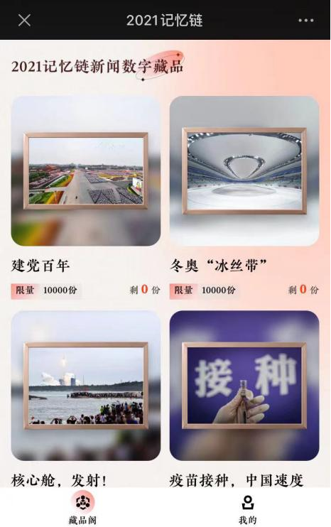 NFT到底是什么？真的是万物皆可NFT吗？