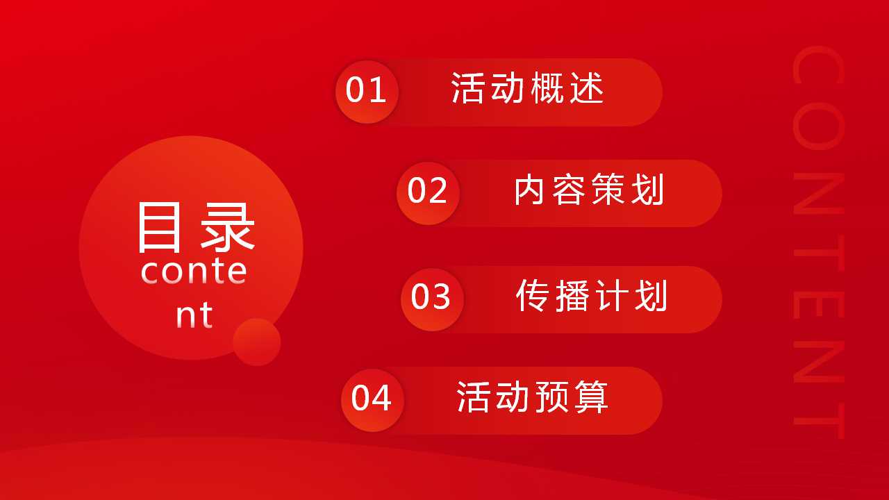 2022地产项目居家节“乐宅其中”活动策划方案「PPT」