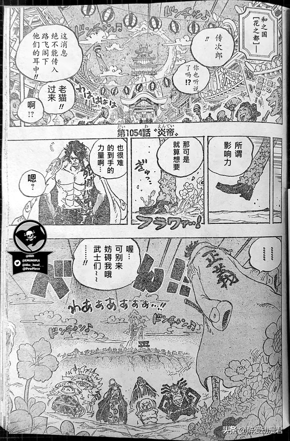 Pin on One Piece Chapter 968