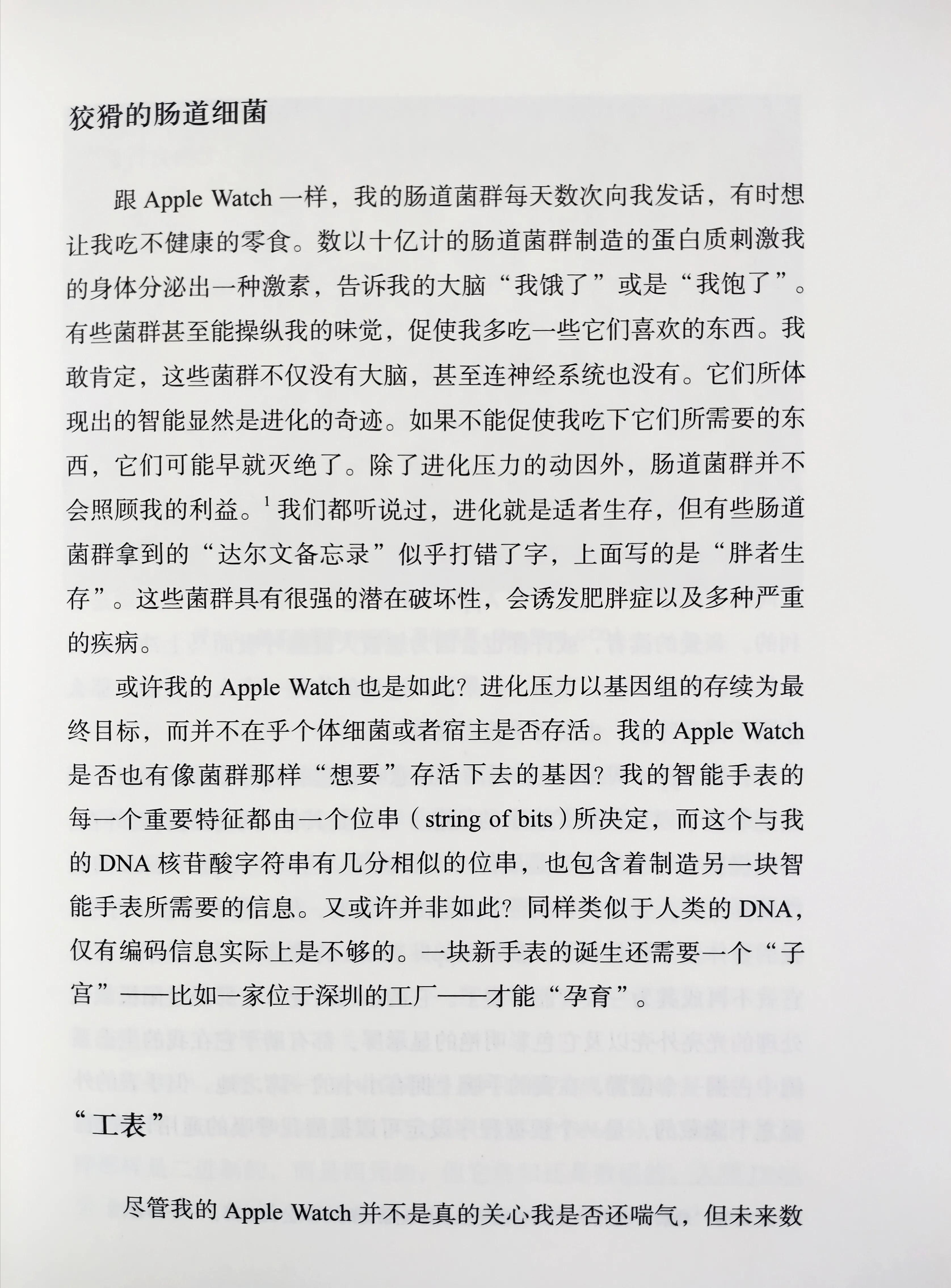 AI更新迭代，能够成为生命吗？人类和机器协同进化的时代即将来临