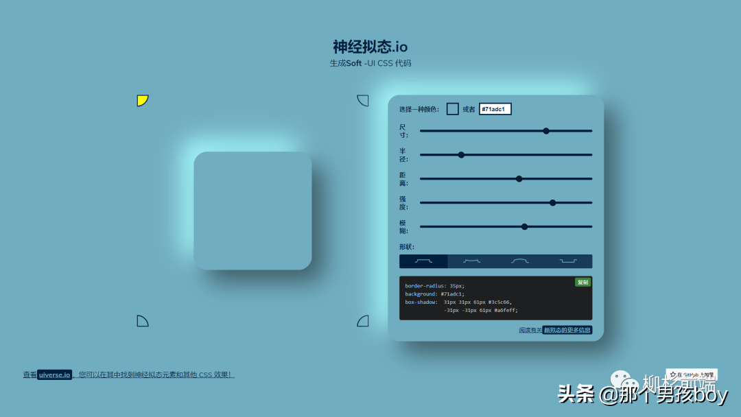 有了这些前端css工具，我下班都更早了