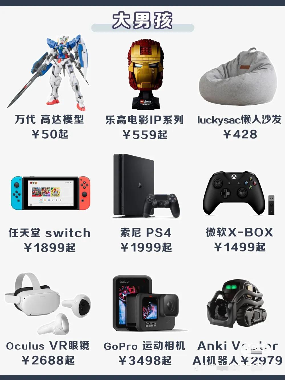 给自己老公送什么礼物（送男朋友的礼物）