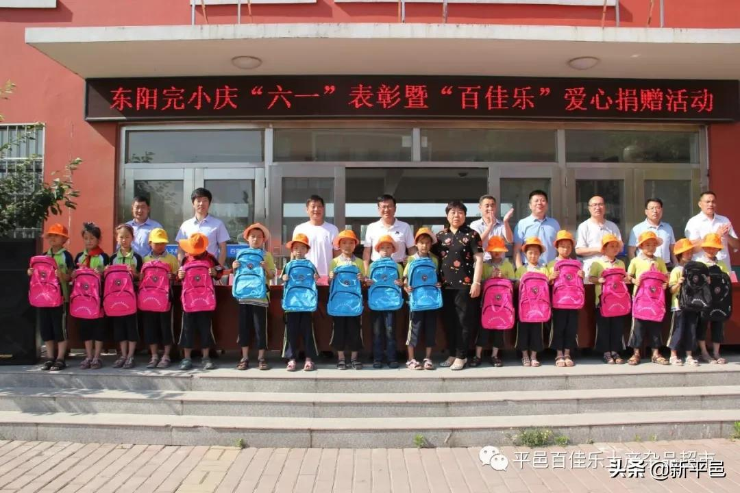 “百佳乐土产杯”征文之五：二十四年风和雨 一起走过公益路—平邑百佳乐土产杂品超市公益活动回顾 张学超/文