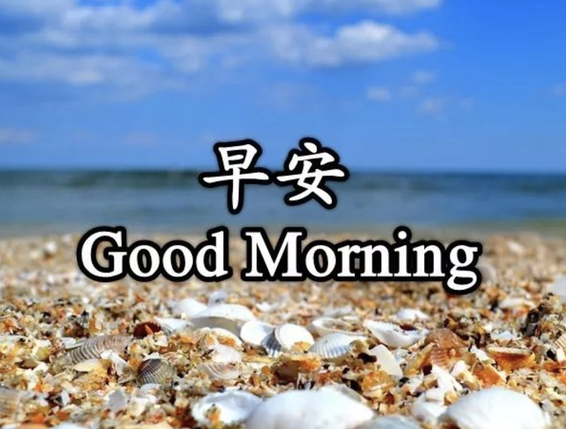 新的一天早上好表情包动态更新 天寒别忘了保暖图片
