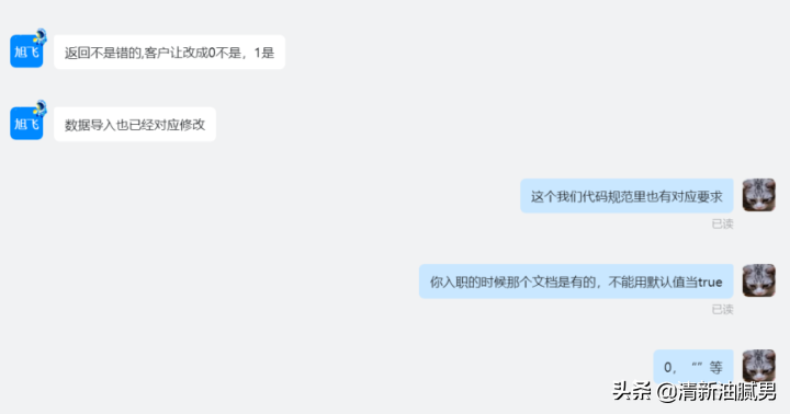碼農(nóng)就是碼農(nóng)，程序員就是程序員