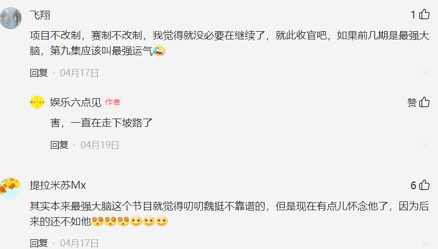 《最强大脑》6位选手现状：有人离婚，有人卖课捞金，有人归隐