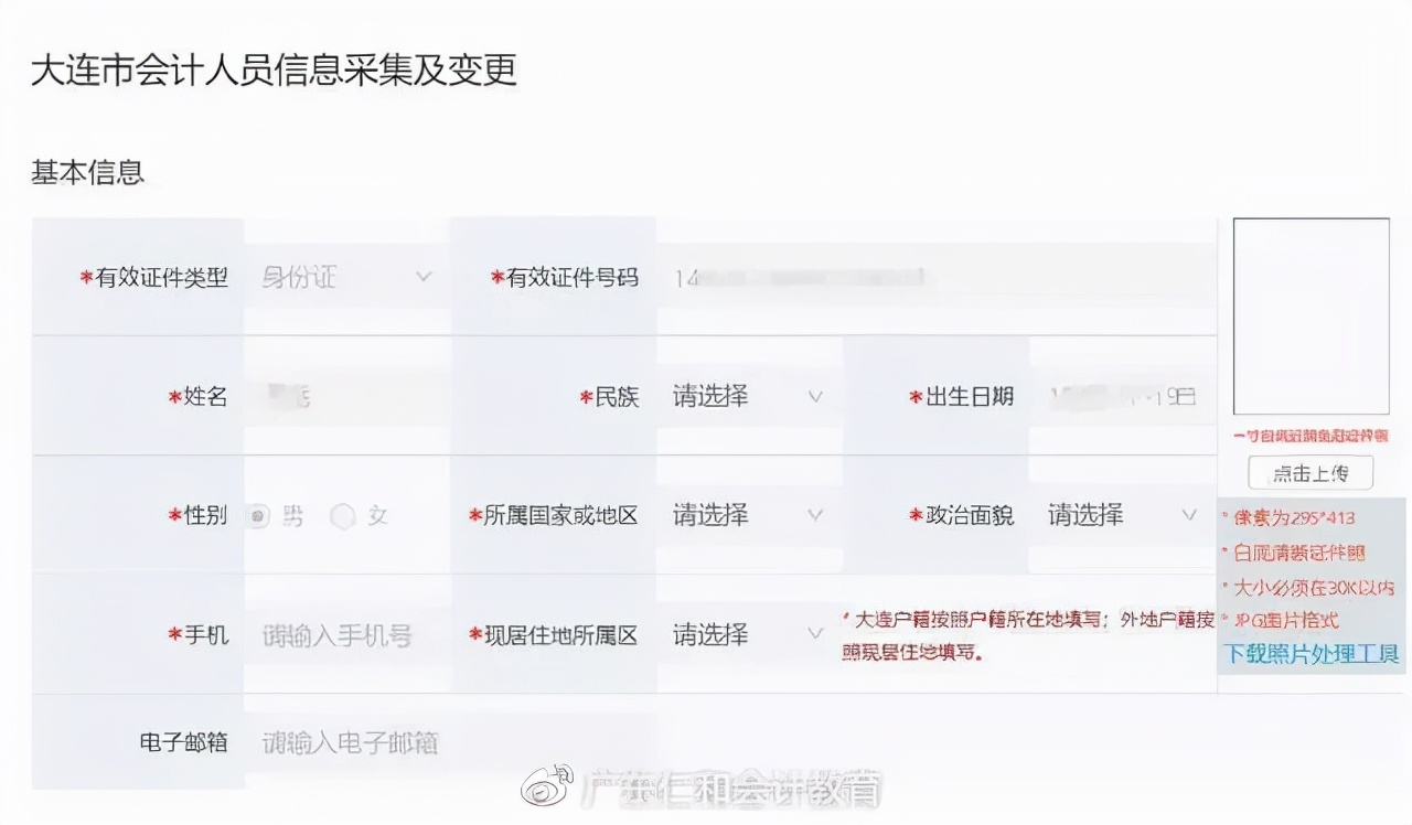 2022年初级会计职称报考必须完成的三大步骤，速看