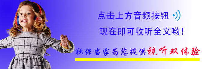 拆迁还可以补缴10年社保？工龄超过48年，养老金能达到多少？