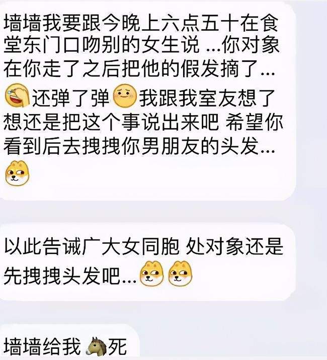 大学表白墙“社死现场”，急寻走错厕所的女生，被男生一见钟情