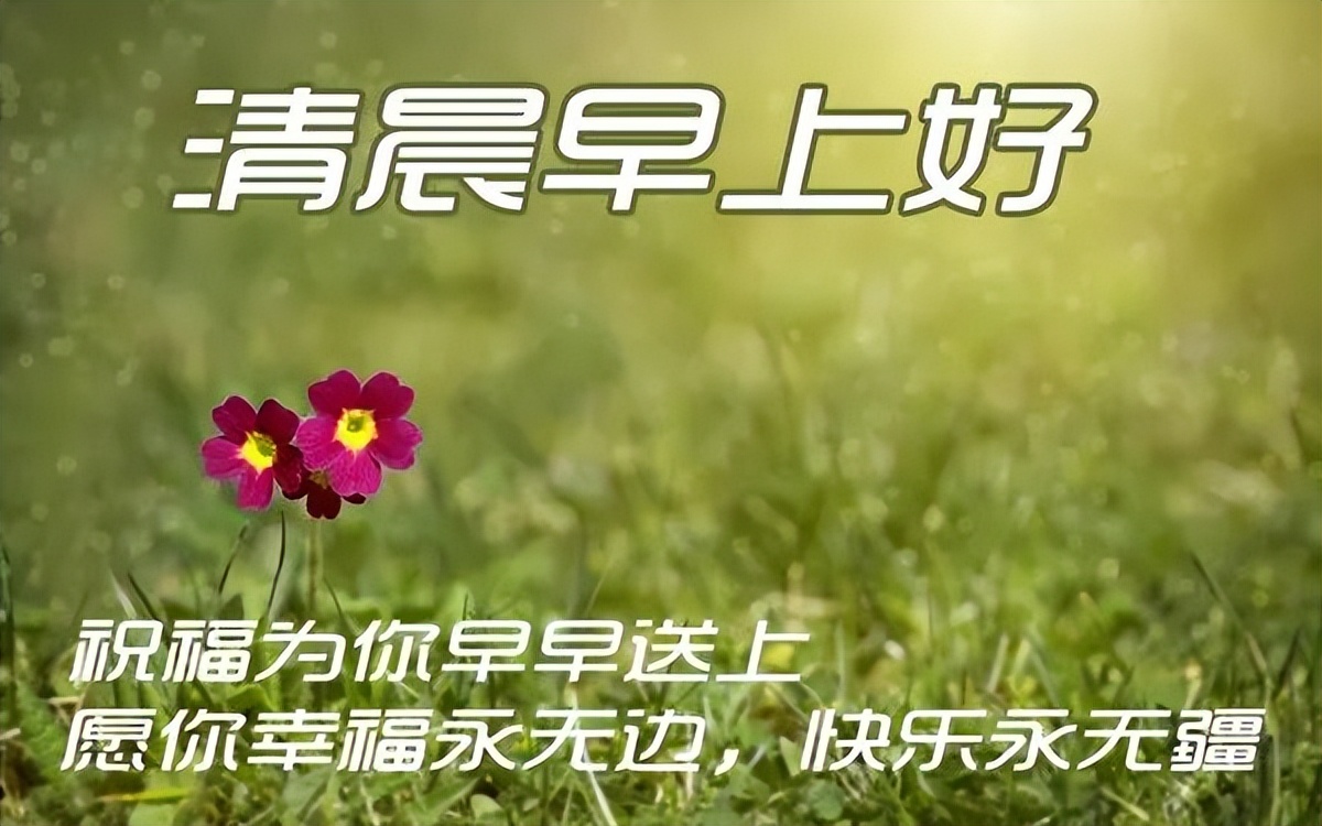 2022早上好祝福动态表情图片，早安愉快，每天都开心图片