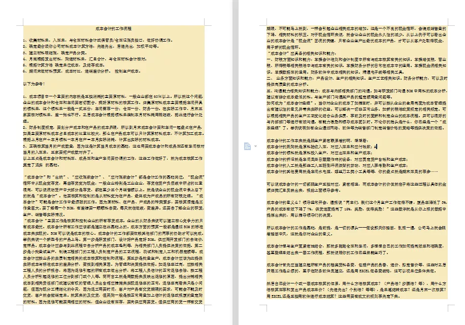 会计做账流程是怎么样的？有了这个立马学会，简单的很
