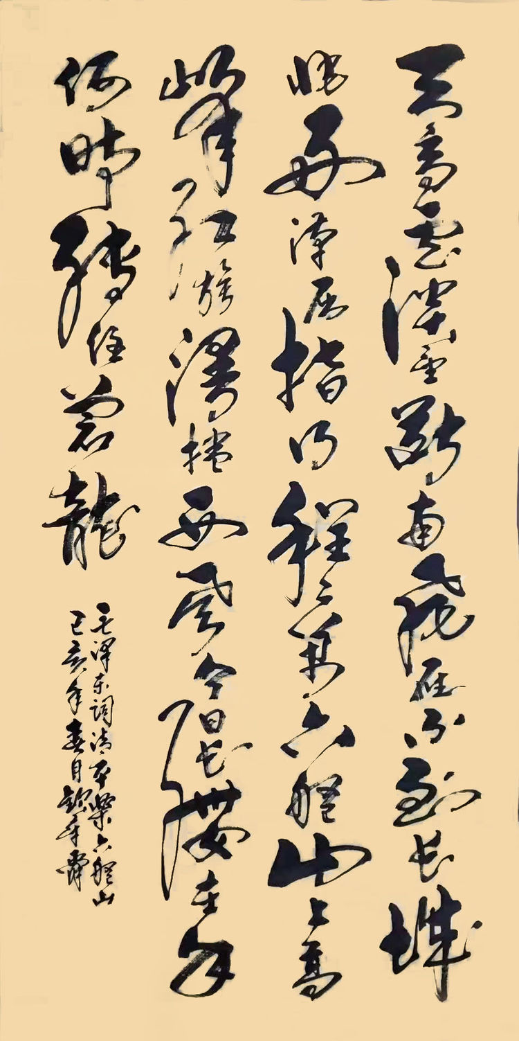 情系冬奧當代藝術名家作品展——著名書法家欽章舜作品展