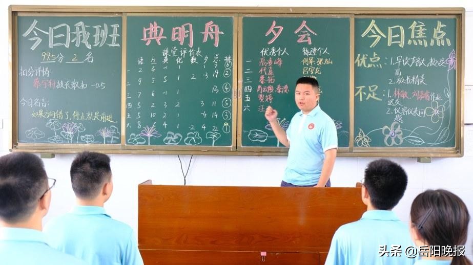 岳阳市第十六中学：立稳潮头