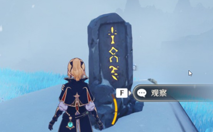 原神2.3雪山八个石碑在什么地方？原神雪山八个石碑位置一览