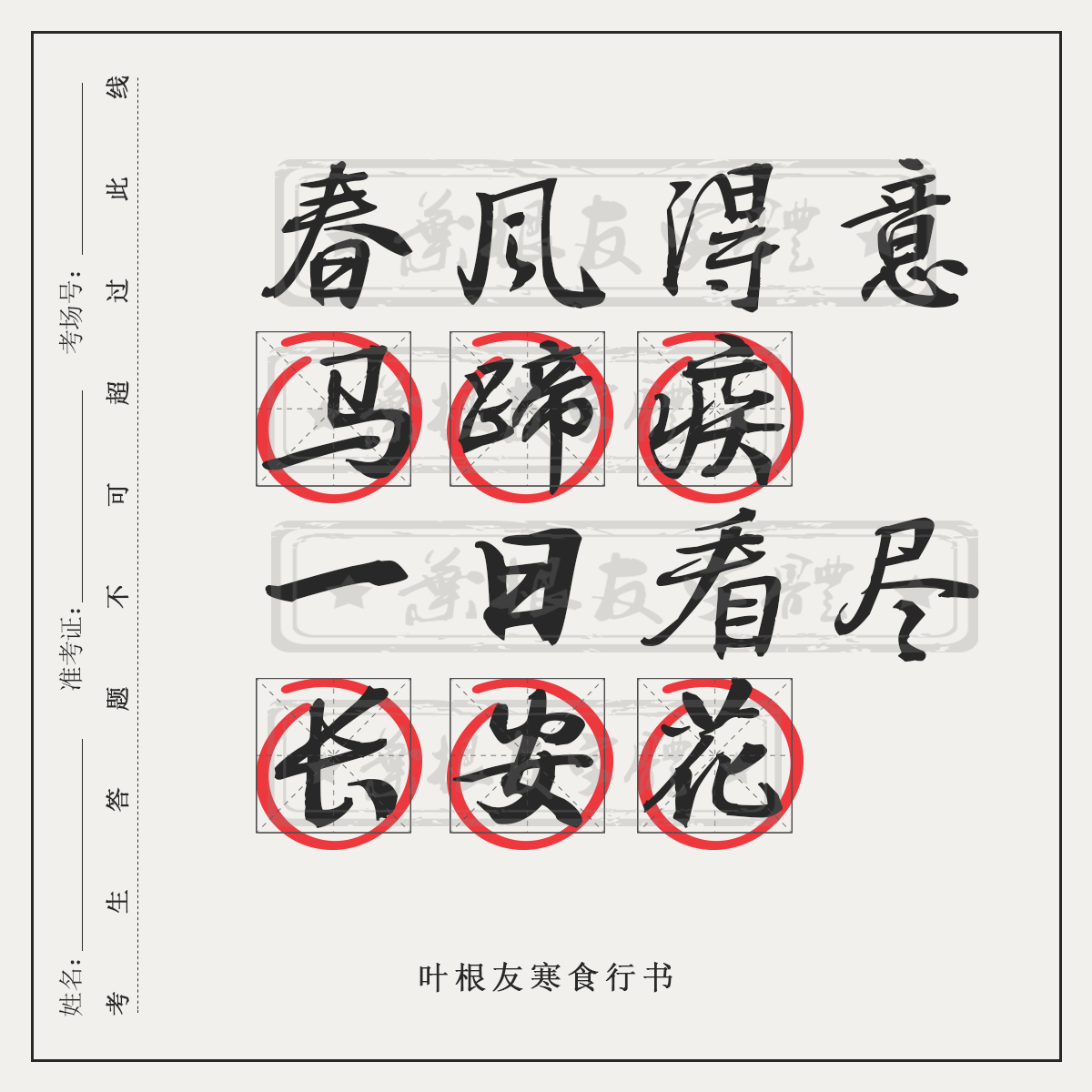 九句为高考加油的句子！愿所有考生都能旗开得胜，金榜题名