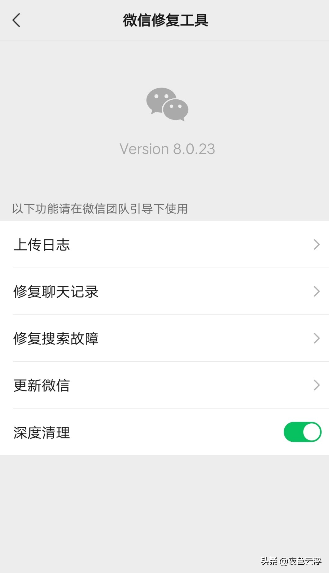 新版微信设置一下运行更丝滑