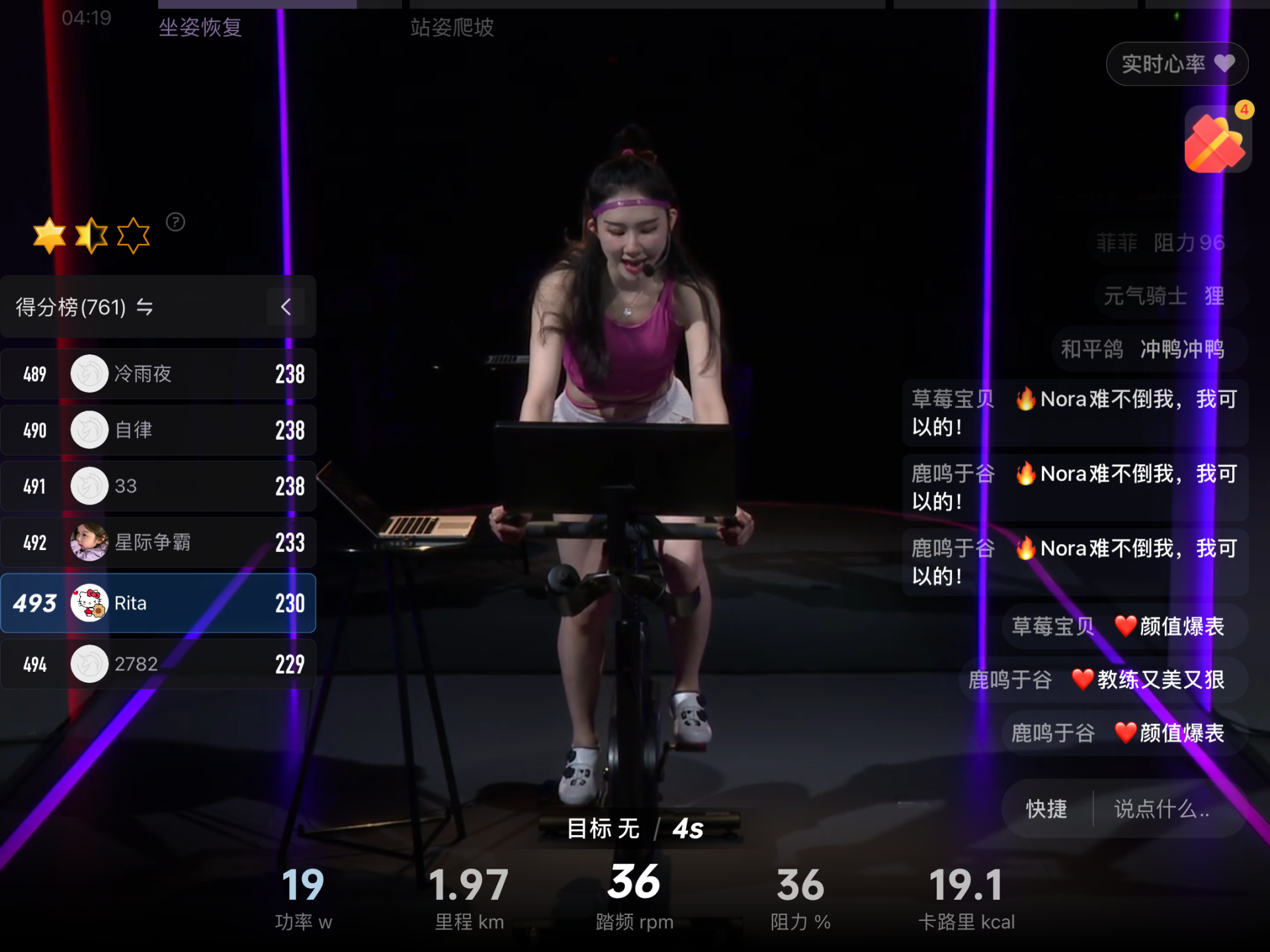 专业教练在线指导！野小兽小白驹M2：小户型居家健身选择