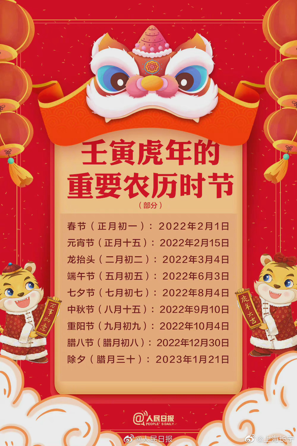 即将到来的虎年为什么只有355天(为什么即将到来的虎年只有355天？这少的10天去)