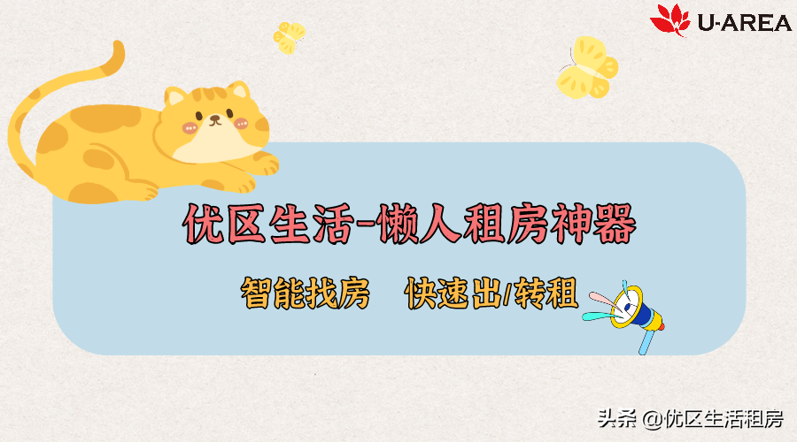 邢台各区租房价格走势｜如何在邢台找到一间800块左右的小区房