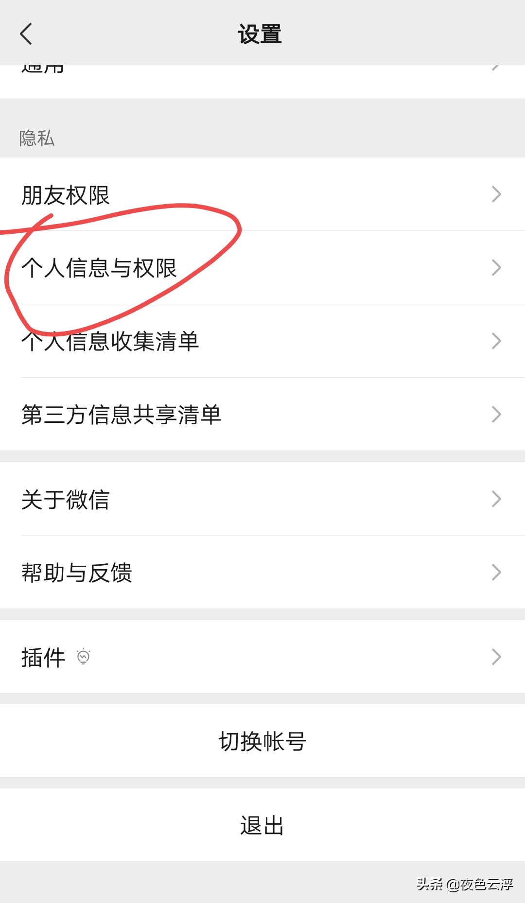 新版微信设置一下运行更丝滑