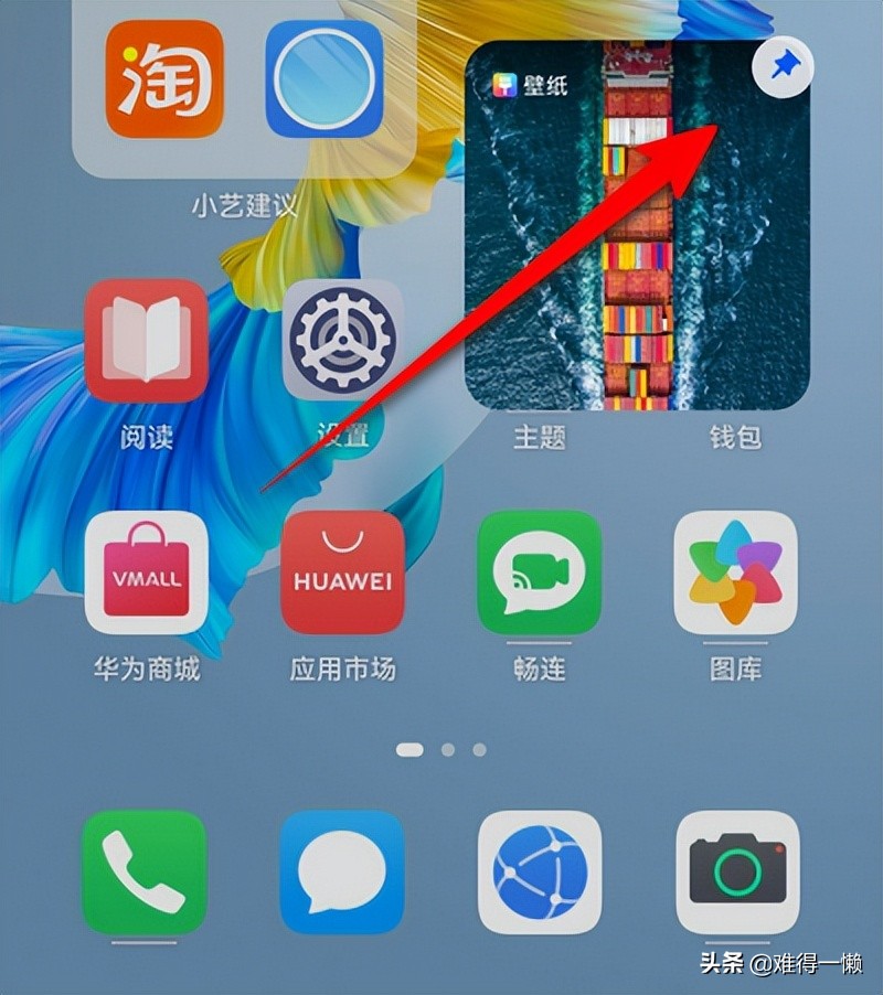 華為手機打造個性桌面，這些功能要會用，圖標隨意設置
