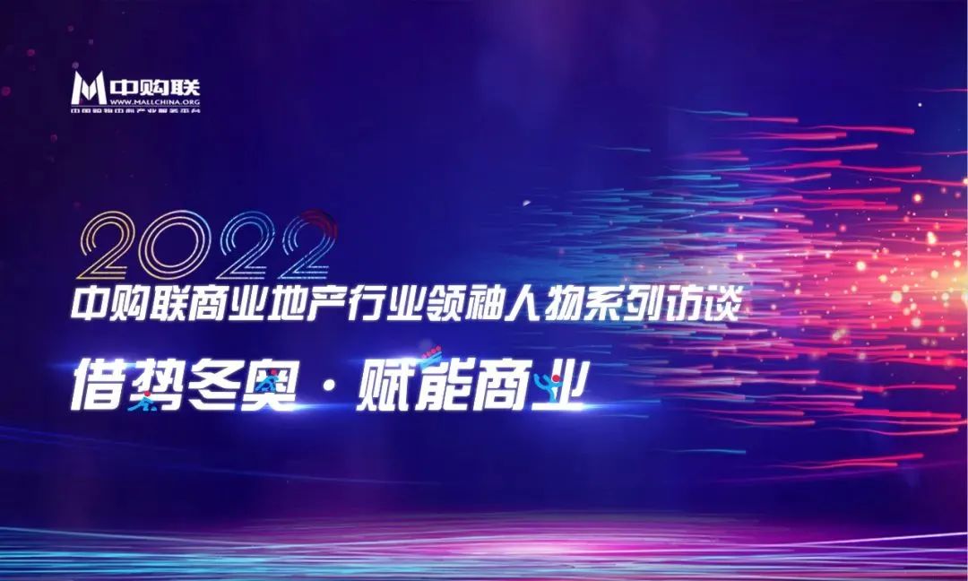 汉博商业集团张海勇：购物中心转型升级的新出口有哪些？