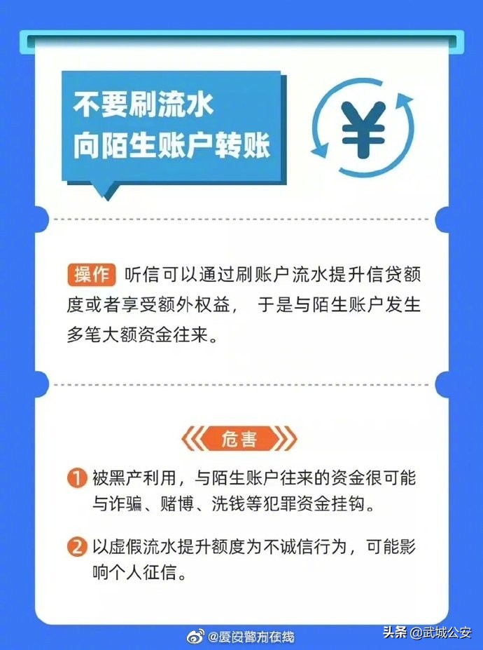 這些高風(fēng)險操作會致賬戶被凍結(jié)！