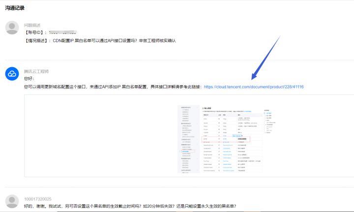 VBA另类用法-用VBA/VB+腾讯云API接口不小心把网站木马给防范住了