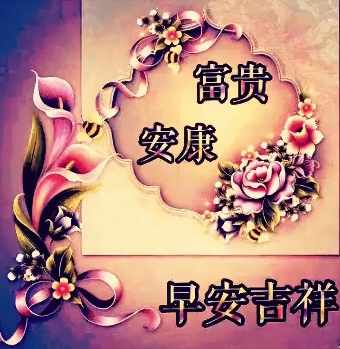 早上好表情包 早晨好动态问候图片 美好的留在心底图片