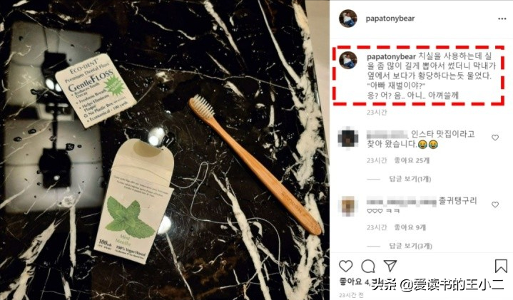 亚洲最贵离婚案：丈夫高调公布出轨，韩国前总统千金隐忍4年布局