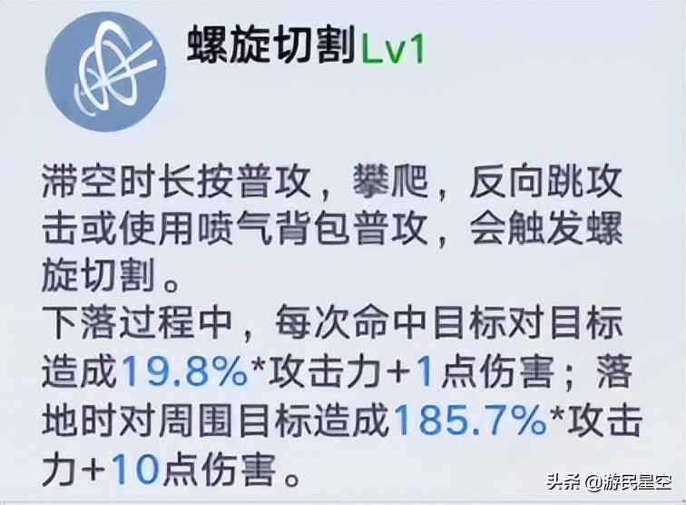 《幻塔》弗丽嘉拟态介绍 巴尔蒙克使用攻略