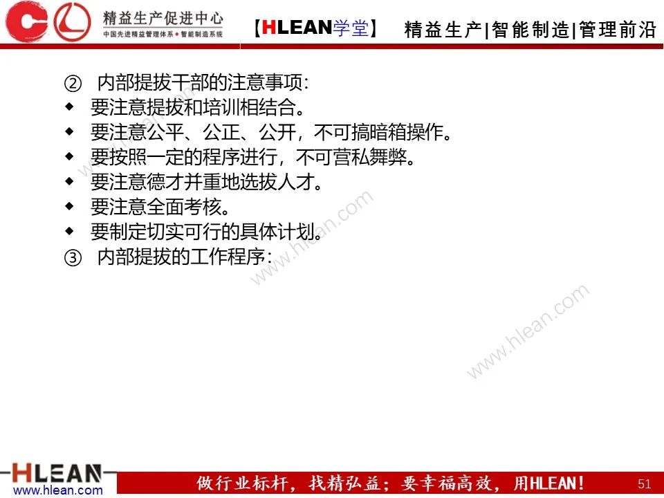 「精益學堂」生產計劃與管理運籌（上篇）