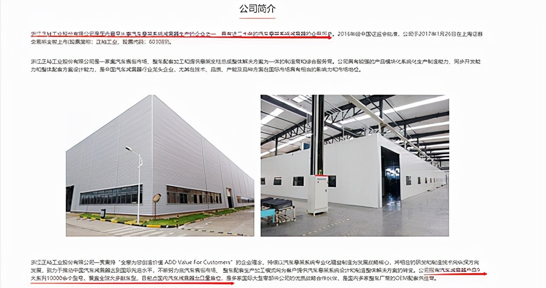 蔚来汽车定点企业，空气悬挂产业链六大龙头比对分析