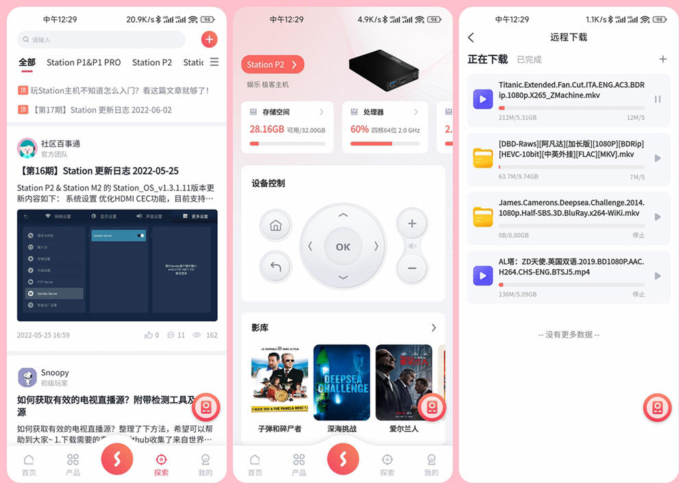 都2022了，还在用电视盒子？Station P2迷你小主机轻松玩转多系统