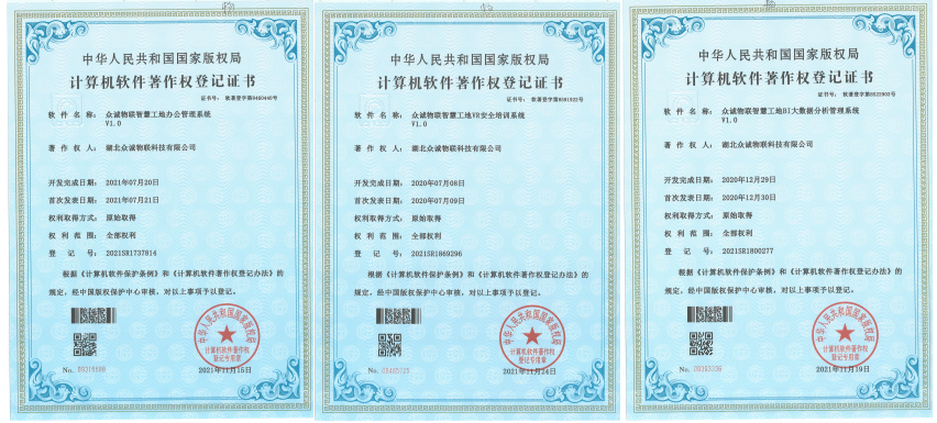 「明星企业」智慧工地再升级！-湖北众诚物联科技有限公司