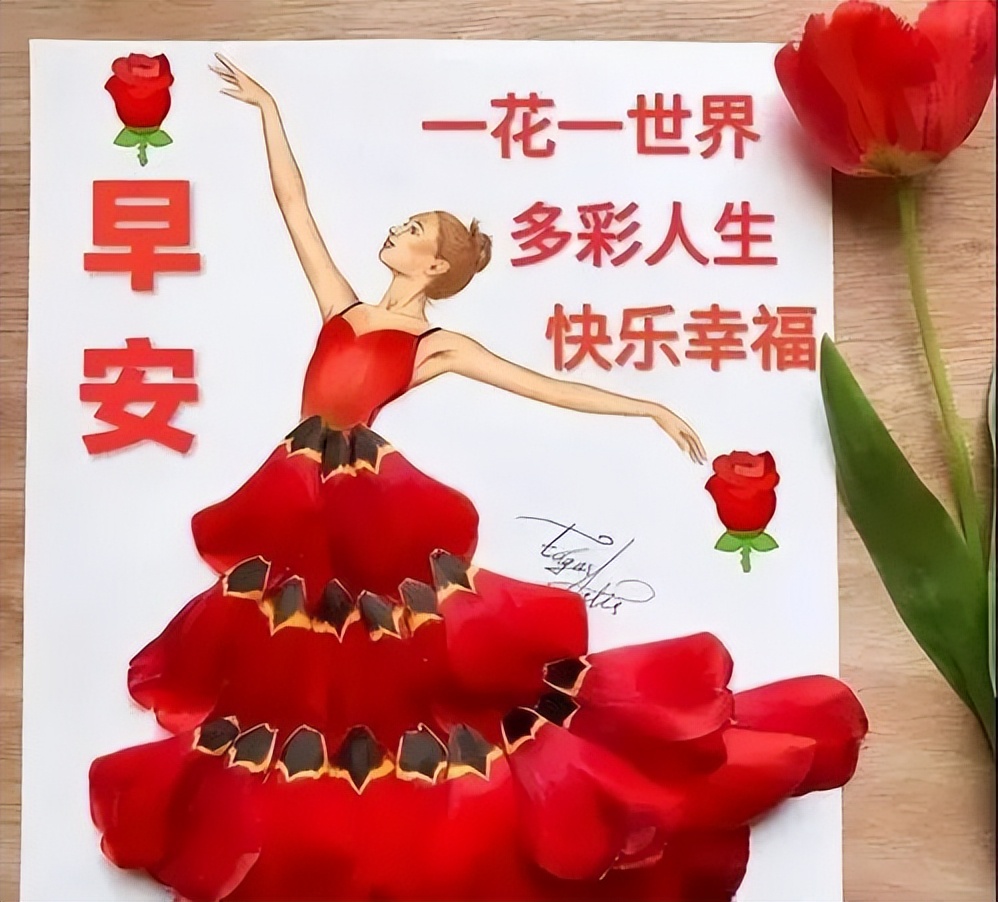好看的早上好图片带祝福语，唯美春天早安问候图片，早安喜悦图片