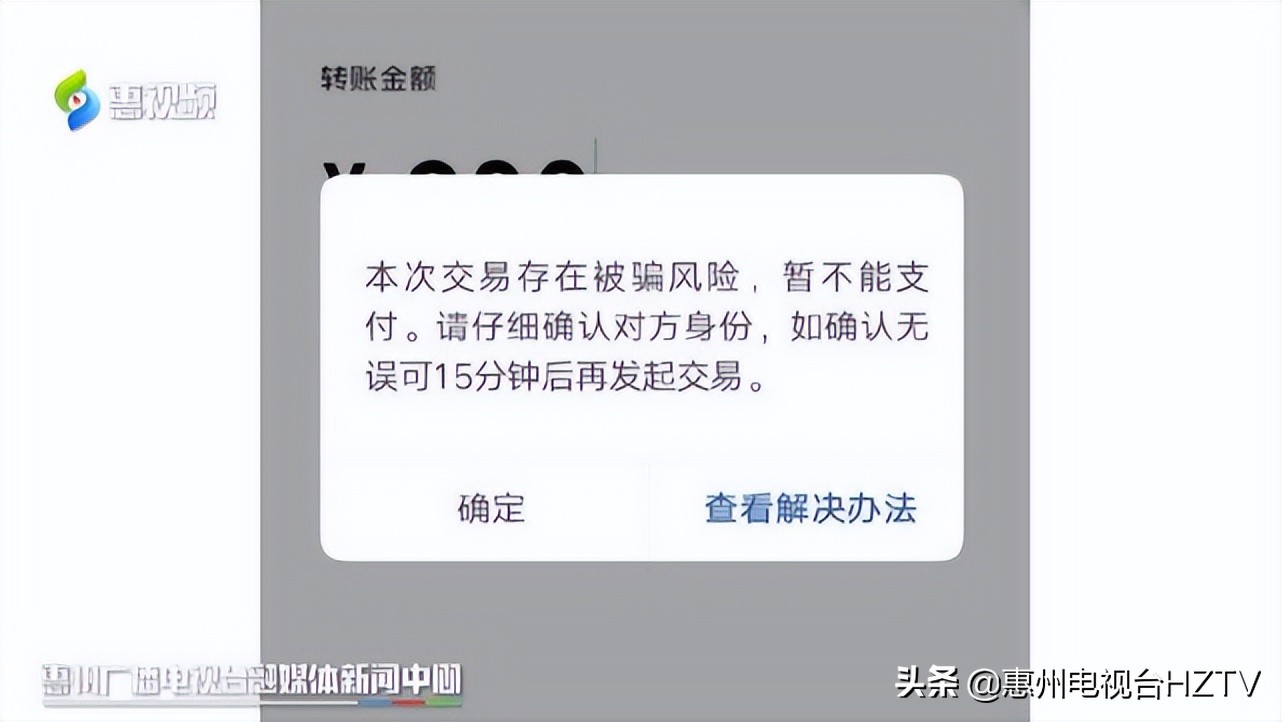 微信出现此界面马上停手！“转账冷静期”要用好