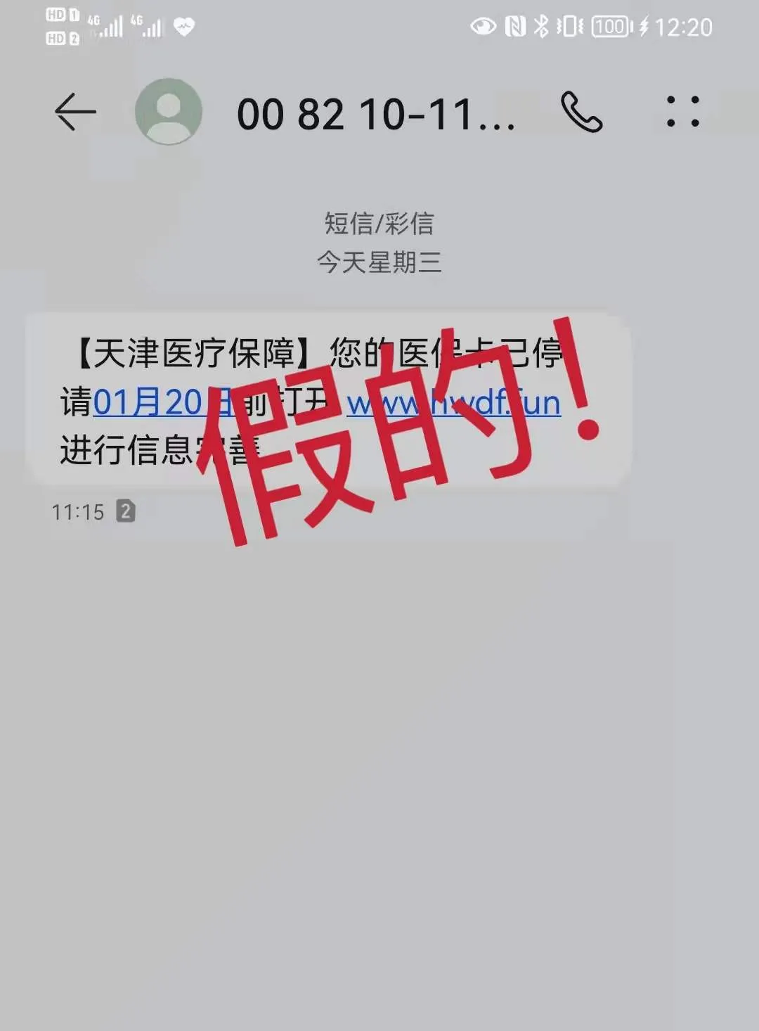 河北区这两个区域今天全员核酸丨一地调整为高风险丨天津更新排查管控范围